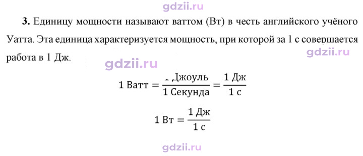 Скан решения номера 3