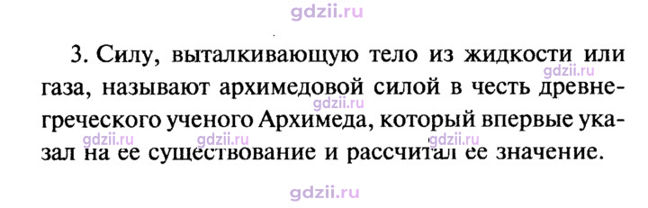 Скан решения номера 3