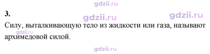 Скан решения номера 3
