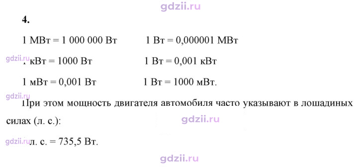 Скан решения номера 4