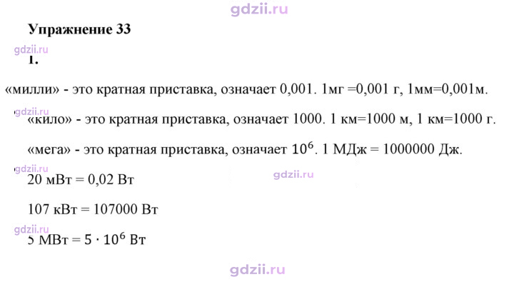 Скан решения номера 1