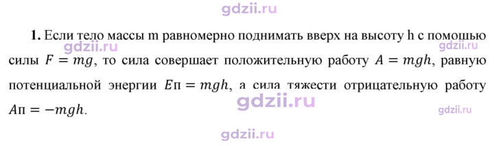 Скан решения номера 1