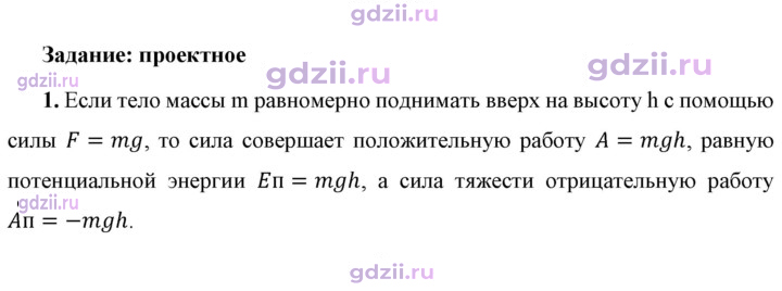 Скан решения номера 1