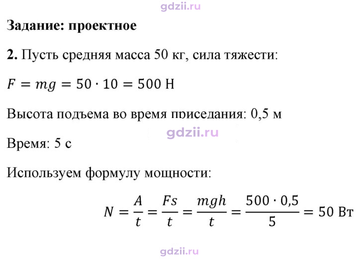 Скан решения номера 2