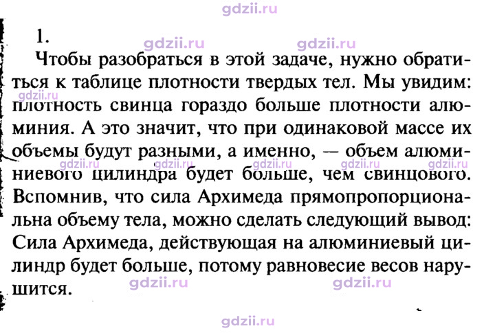 Скан решения номера 1