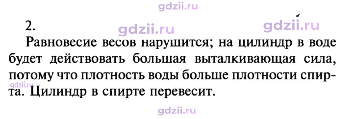 Скан решения номера 2