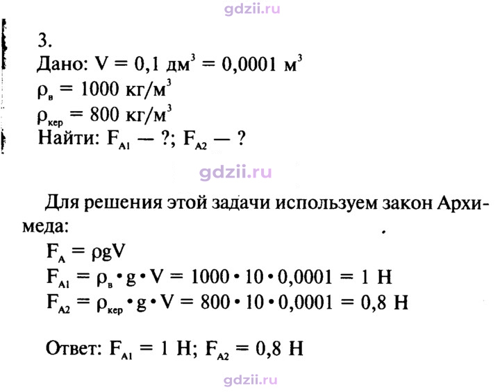 Скан решения номера 3