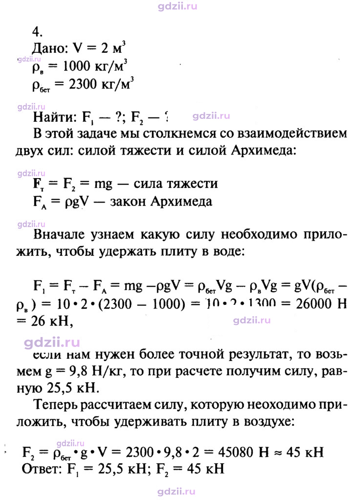 Скан решения номера 4