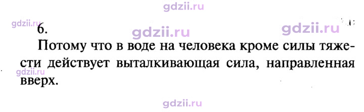 Скан решения номера 6