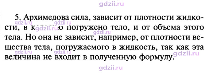 Скан решения номера 5
