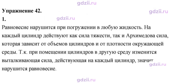 Скан решения номера 1