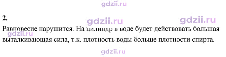 Скан решения номера 2