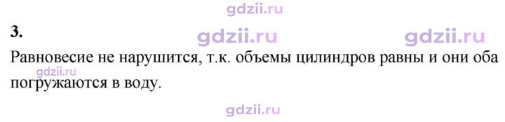 Скан решения номера 3