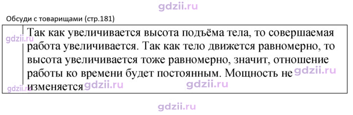 Скан решения номера 1