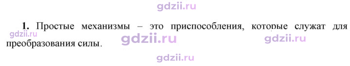 Скан решения номера 1