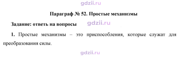 Скан решения номера 1