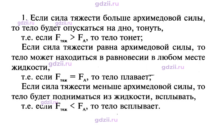 Скан решения номера 1