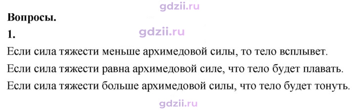 Скан решения номера 1