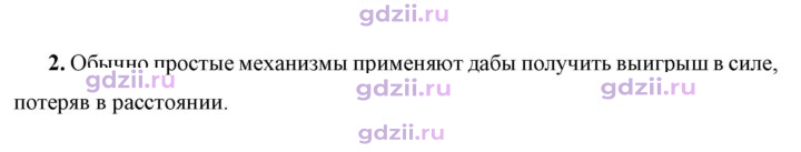 Скан решения номера 2
