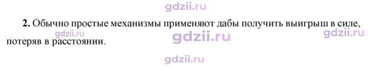 Скан решения номера 2