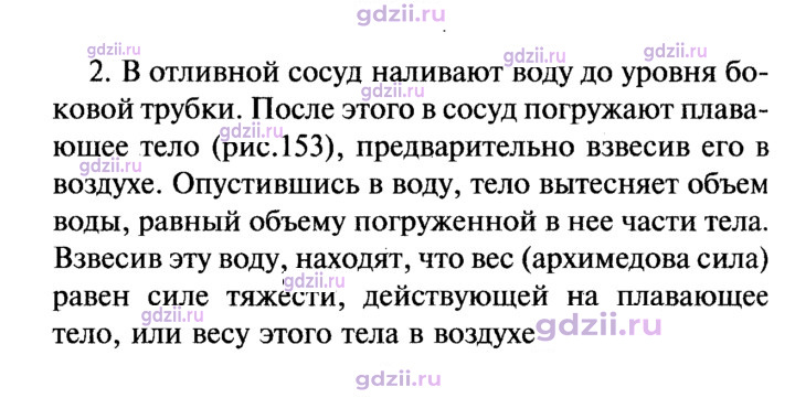 Скан решения номера 2