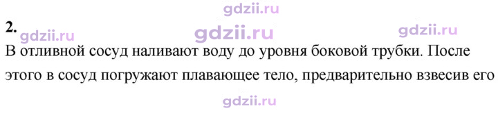 Скан решения номера 2