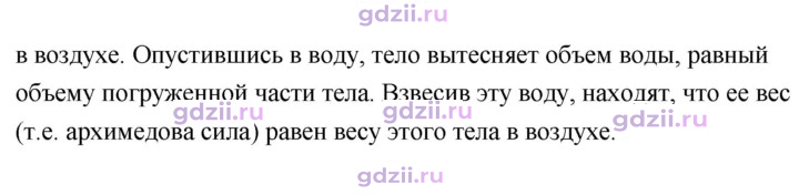 Скан решения номера 2