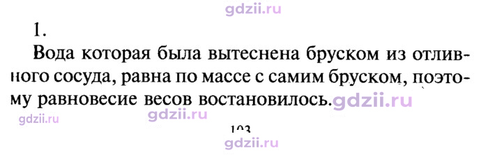 Скан решения номера 1