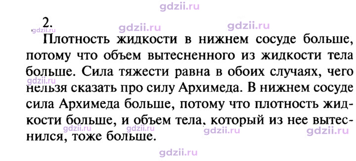 Скан решения номера 2