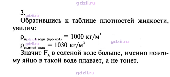 Скан решения номера 3