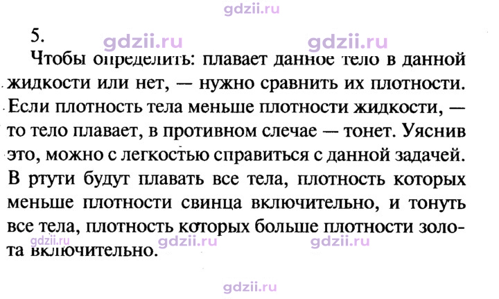 Скан решения номера 5