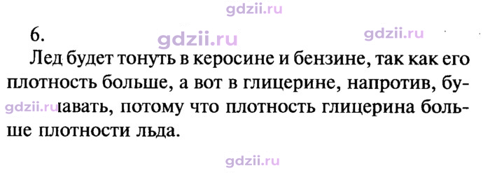 Скан решения номера 6