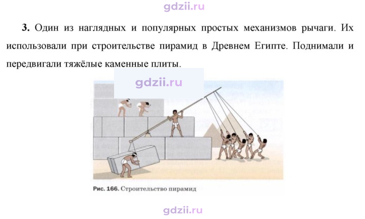 Скан решения номера 3
