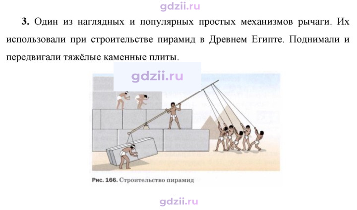 Скан решения номера 3