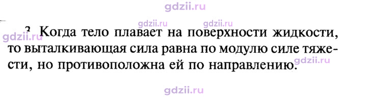 Скан решения номера 3