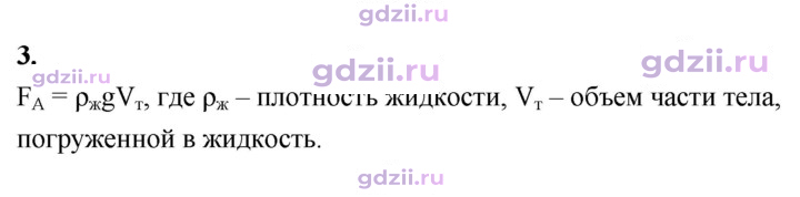 Скан решения номера 3