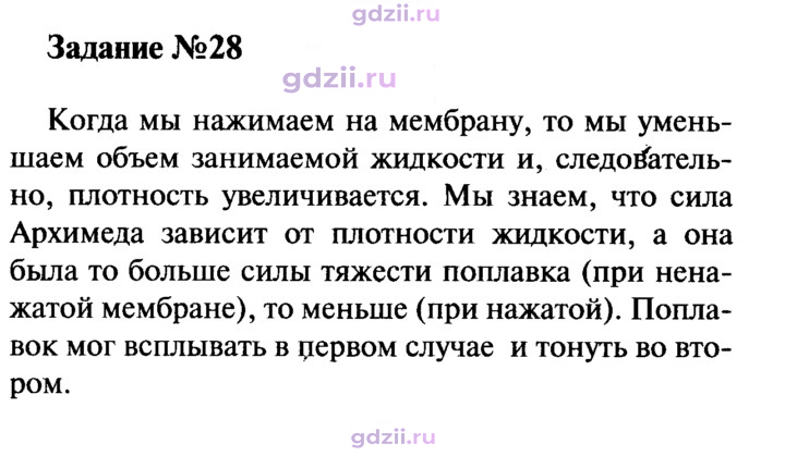 Скан решения номера 1