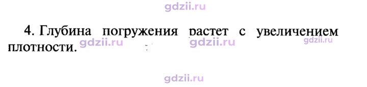 Скан решения номера 4
