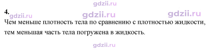 Скан решения номера 4