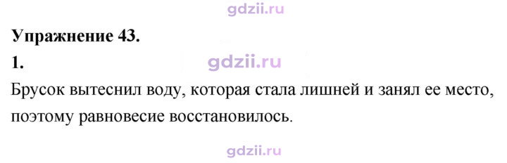 Скан решения номера 1