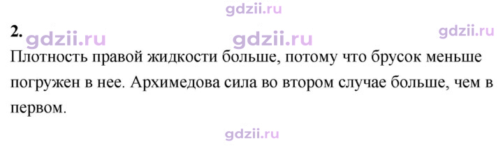 Скан решения номера 2