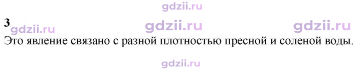 Скан решения номера 3