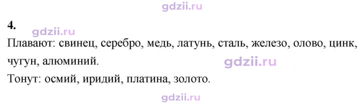 Скан решения номера 4