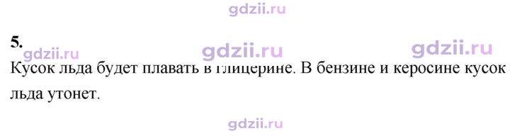 Скан решения номера 5