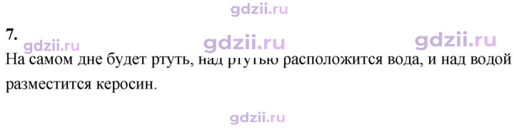 Скан решения номера 7