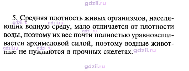 Скан решения номера 5