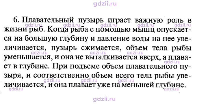 Скан решения номера 6
