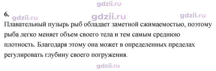 Скан решения номера 6