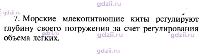 Скан решения номера 7
