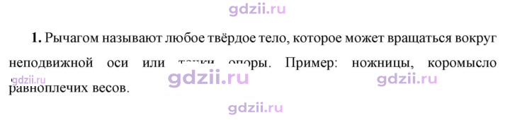 Скан решения номера 1
